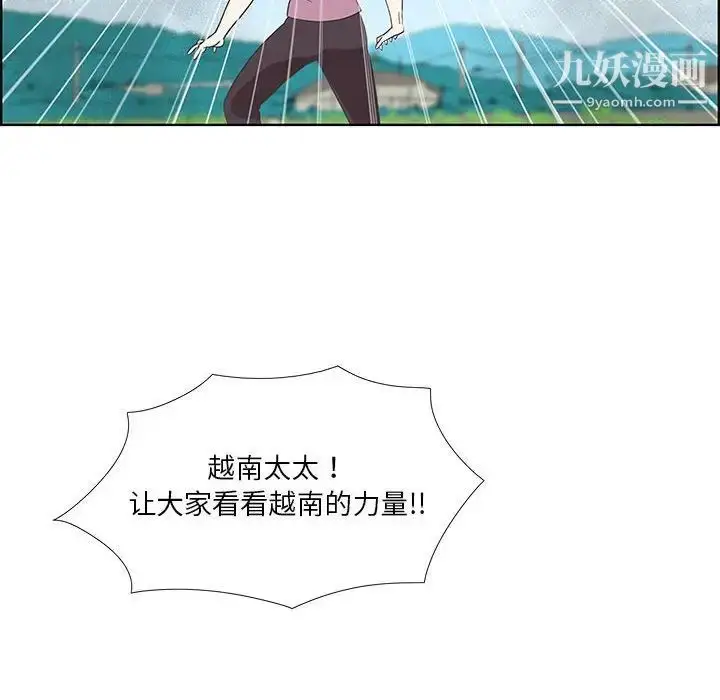 漫画《女人村的男老师》第24话第51张图
