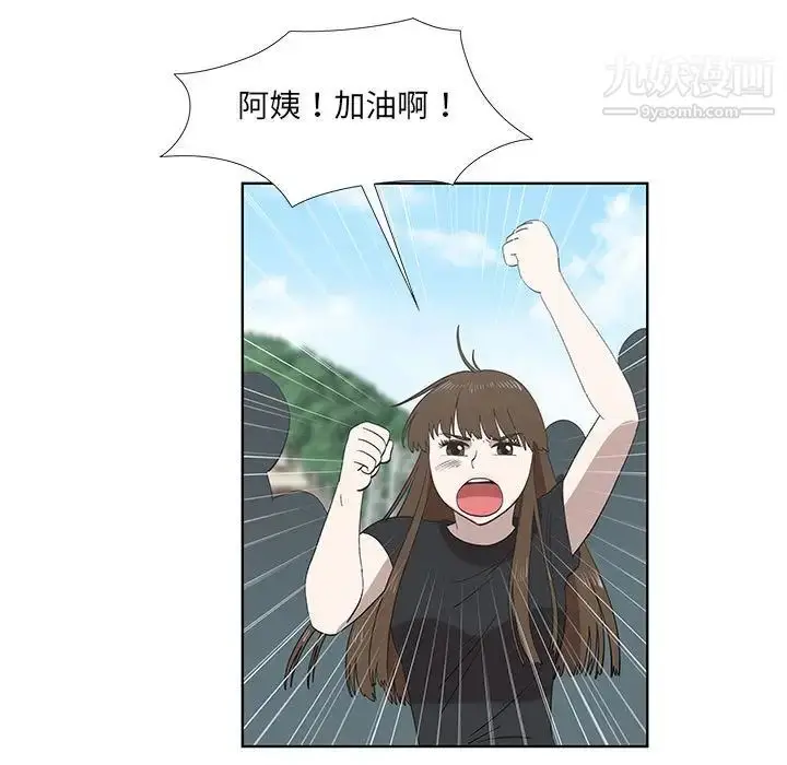 漫画《女人村的男老师》第24话第52张图