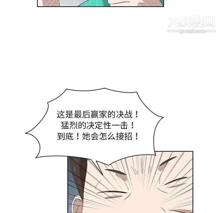 漫画《女人村的男老师》第24话第54张图