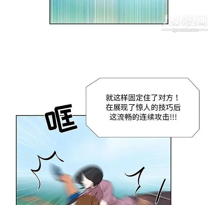 漫画《女人村的男老师》第24话第58张图