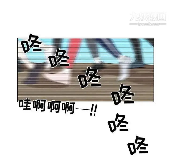 漫画《女人村的男老师》第24话第6张图