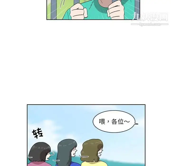 漫画《女人村的男老师》第24话第60张图