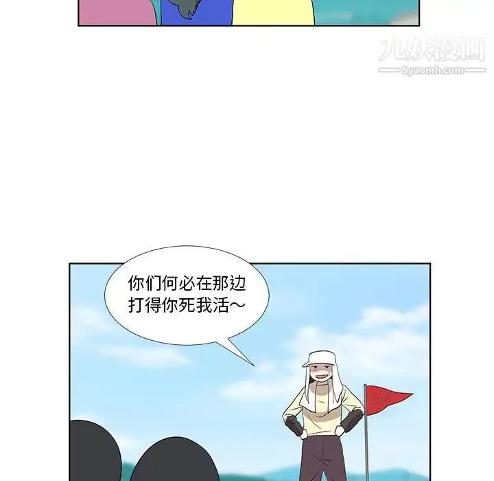 漫画《女人村的男老师》第24话第61张图