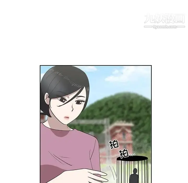 漫画《女人村的男老师》第24话第68张图