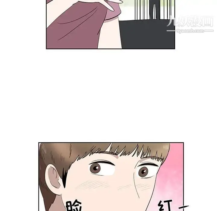 漫画《女人村的男老师》第24话第69张图