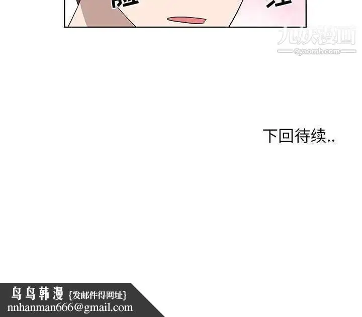 漫画《女人村的男老师》第24话第70张图
