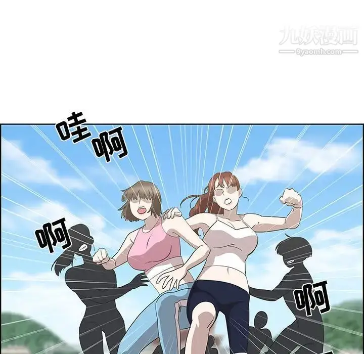 漫画《女人村的男老师》第24话第9张图