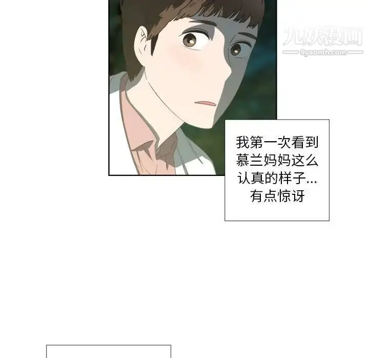 漫画《女人村的男老师》第18话第10张图