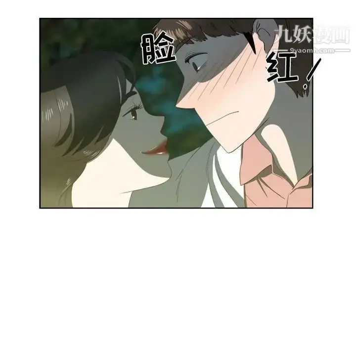 漫画《女人村的男老师》第18话第17张图
