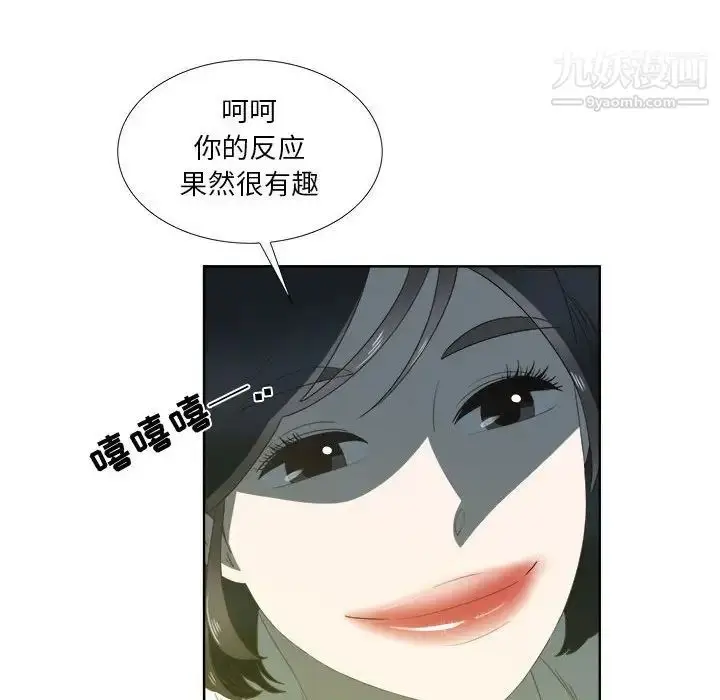漫画《女人村的男老师》第18话第19张图