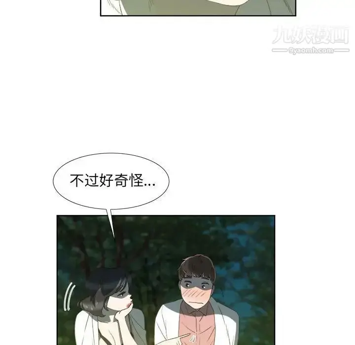 漫画《女人村的男老师》第18话第20张图