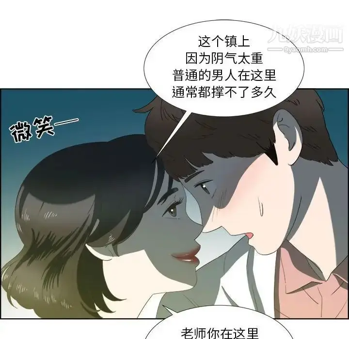 漫画《女人村的男老师》第18话第22张图