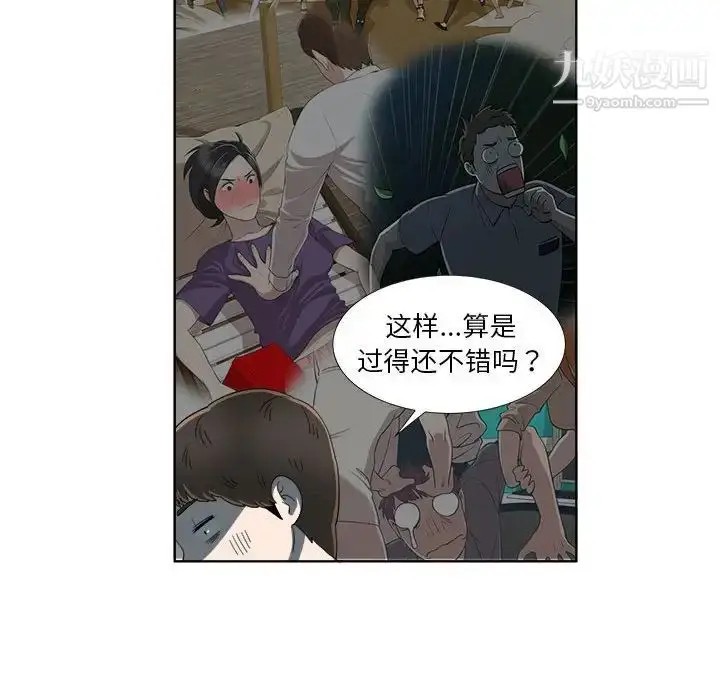 漫画《女人村的男老师》第18话第25张图