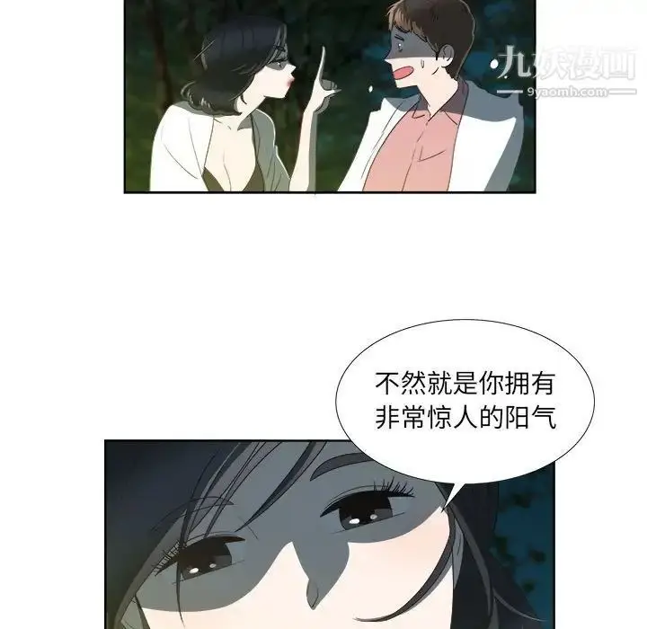 漫画《女人村的男老师》第18话第28张图