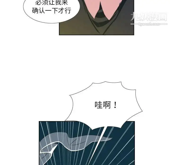 漫画《女人村的男老师》第18话第30张图