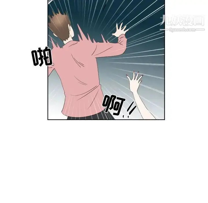 漫画《女人村的男老师》第18话第31张图