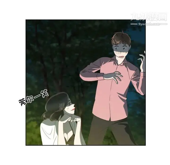 漫画《女人村的男老师》第18话第32张图