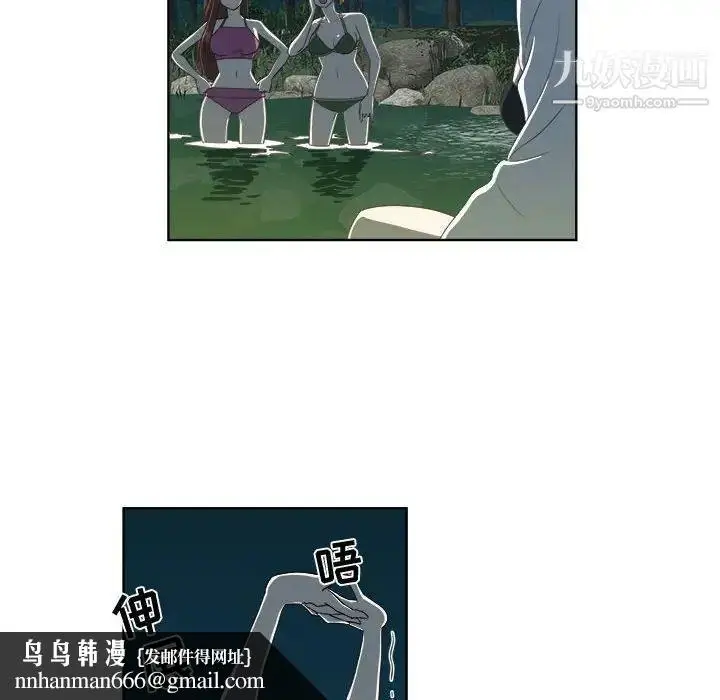 漫画《女人村的男老师》第18话第36张图