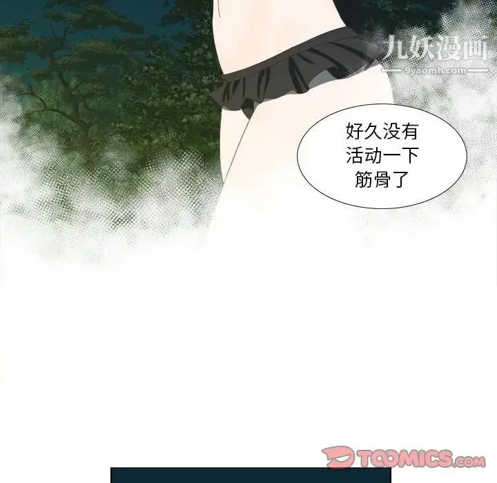漫画《女人村的男老师》第18话第38张图