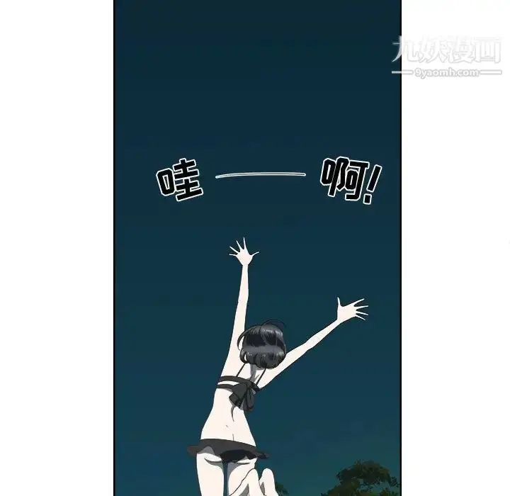漫画《女人村的男老师》第18话第39张图