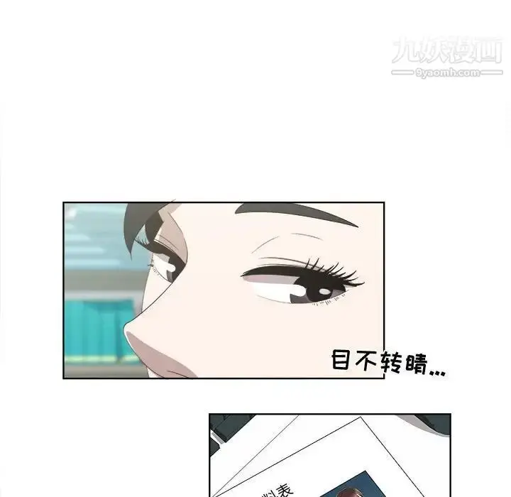 漫画《女人村的男老师》第18话第46张图