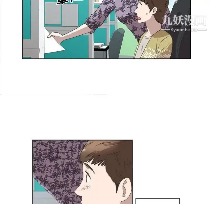 漫画《女人村的男老师》第18话第48张图