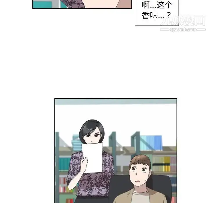漫画《女人村的男老师》第18话第49张图