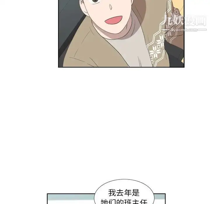 漫画《女人村的男老师》第18话第52张图