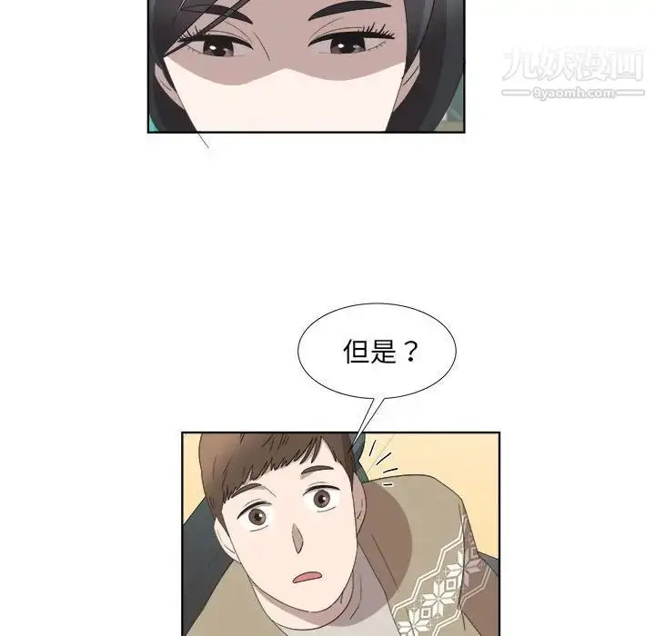 漫画《女人村的男老师》第18话第55张图