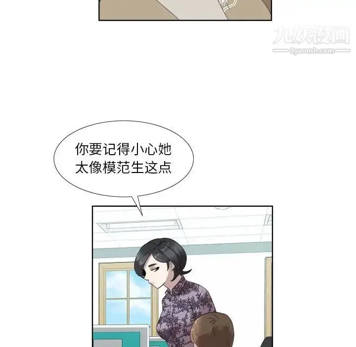 漫画《女人村的男老师》第18话第56张图
