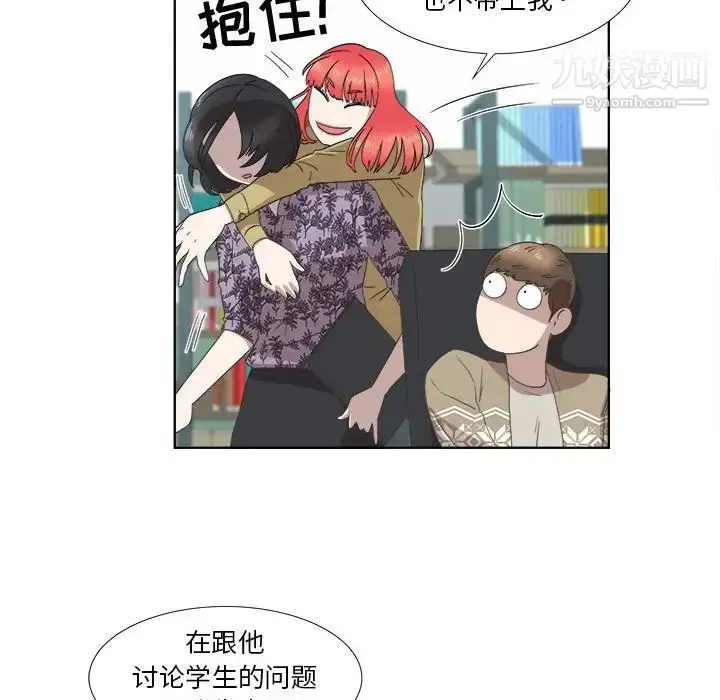漫画《女人村的男老师》第18话第59张图