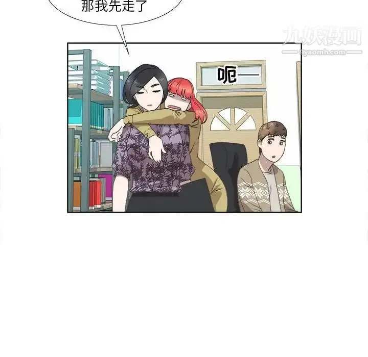 漫画《女人村的男老师》第18话第60张图