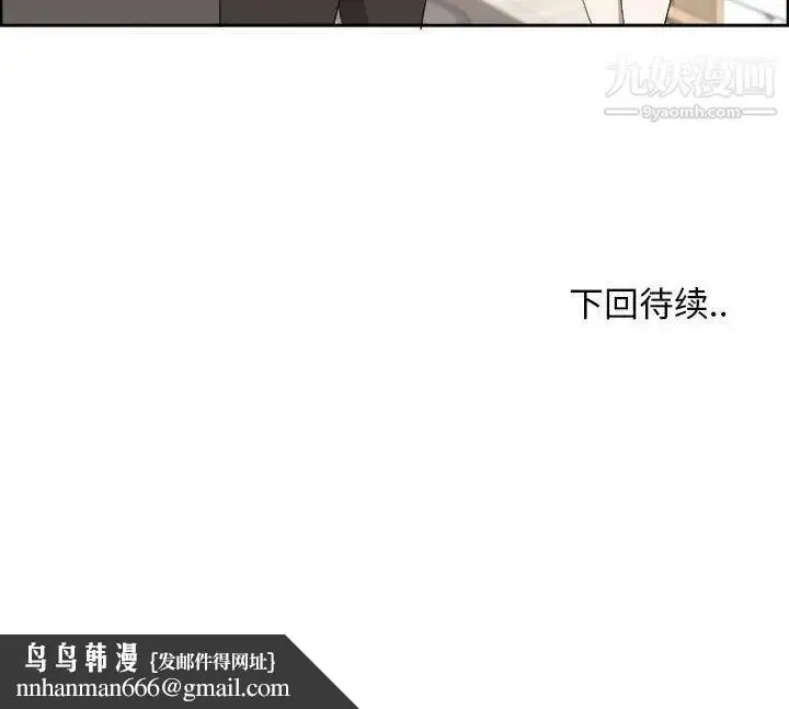 漫画《女人村的男老师》第18话第69张图