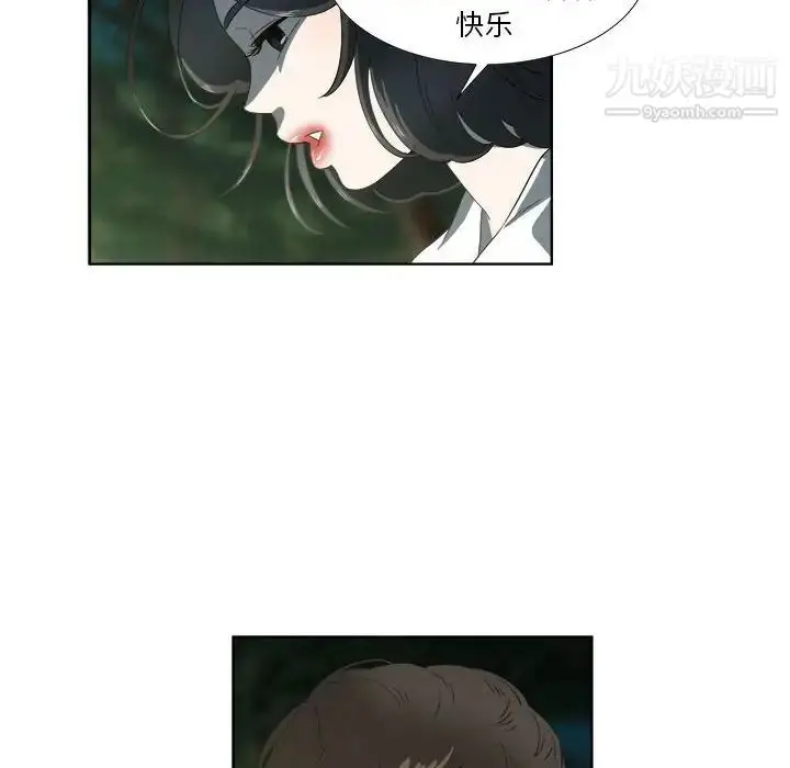 漫画《女人村的男老师》第18话第9张图