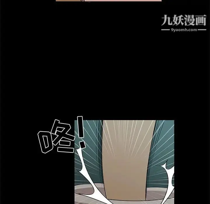 漫画《女人村的男老师》第28话第11张图