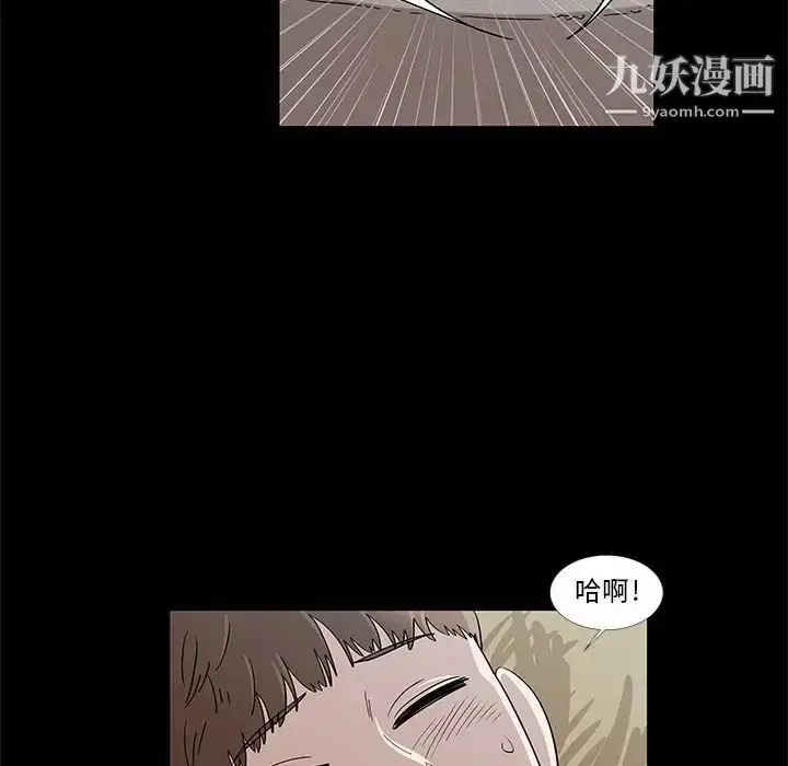 漫画《女人村的男老师》第28话第12张图