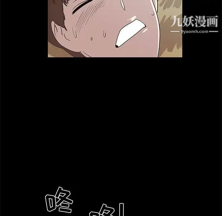 漫画《女人村的男老师》第28话第13张图