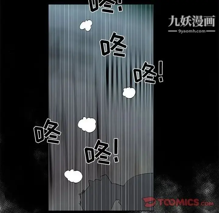 漫画《女人村的男老师》第28话第14张图