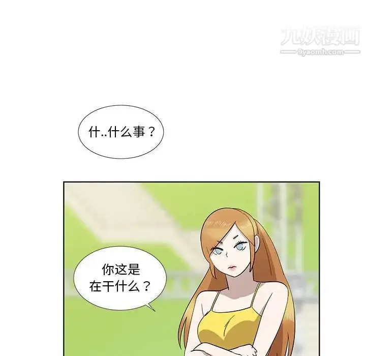 漫画《女人村的男老师》第28话第17张图