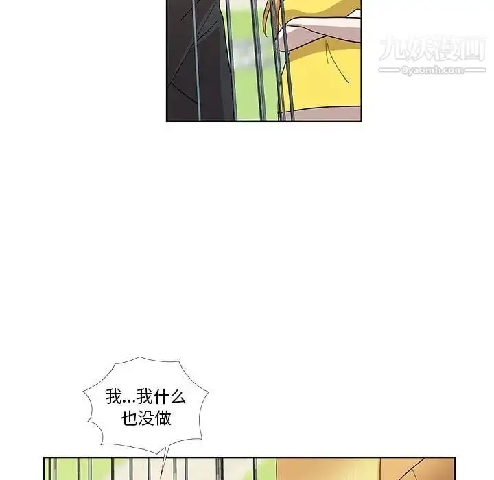 漫画《女人村的男老师》第28话第20张图