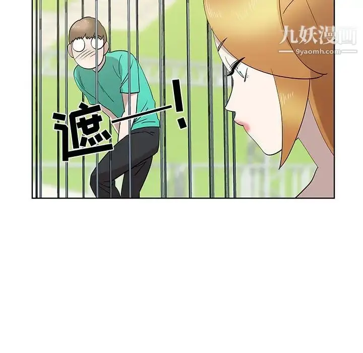 漫画《女人村的男老师》第28话第21张图
