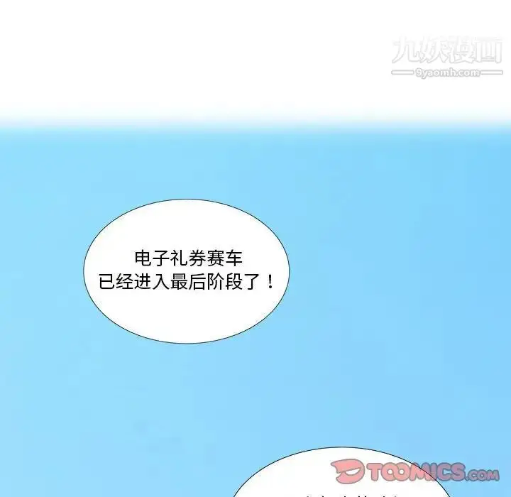漫画《女人村的男老师》第28话第26张图
