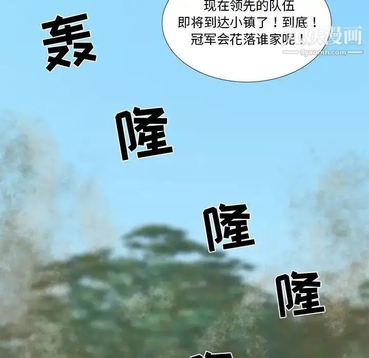 漫画《女人村的男老师》第28话第27张图