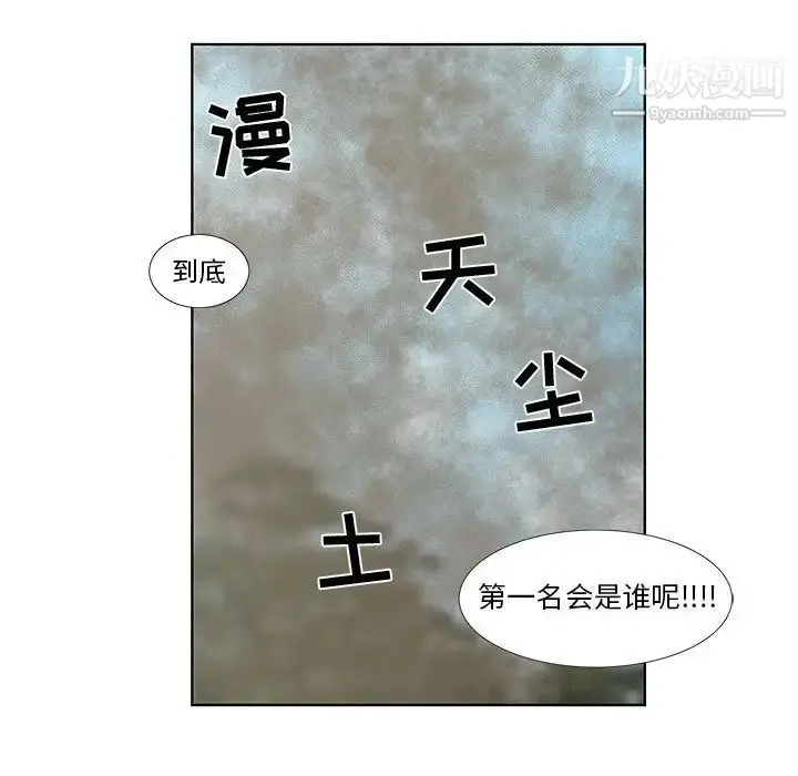 漫画《女人村的男老师》第28话第29张图