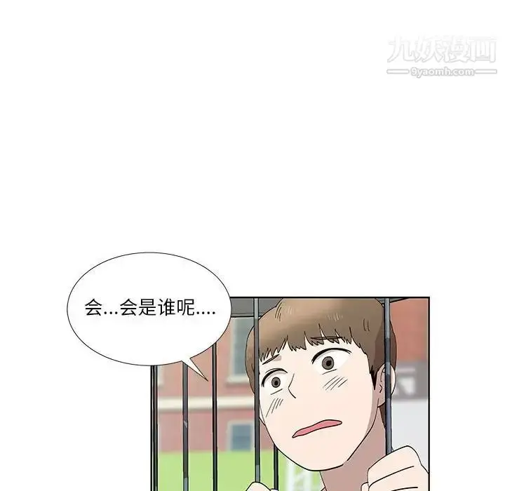 漫画《女人村的男老师》第28话第30张图
