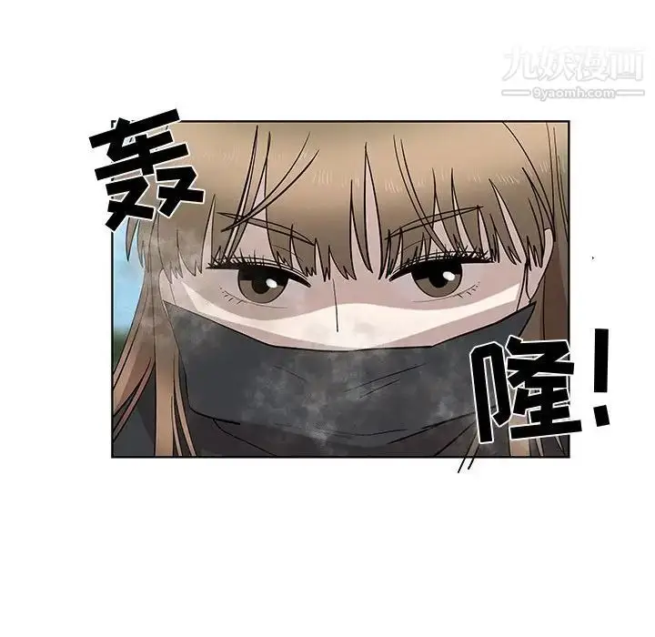 漫画《女人村的男老师》第28话第33张图