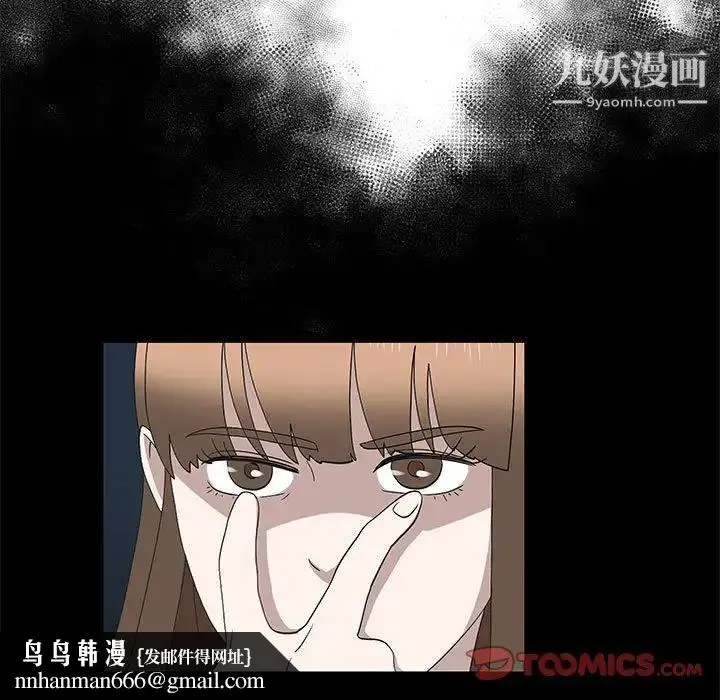 漫画《女人村的男老师》第28话第38张图