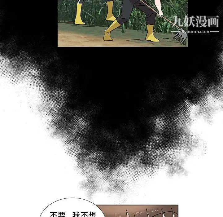 漫画《女人村的男老师》第28话第40张图