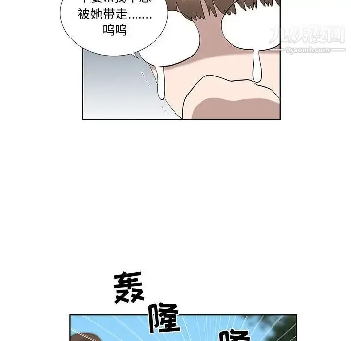 漫画《女人村的男老师》第28话第41张图