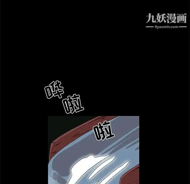 漫画《女人村的男老师》第28话第5张图